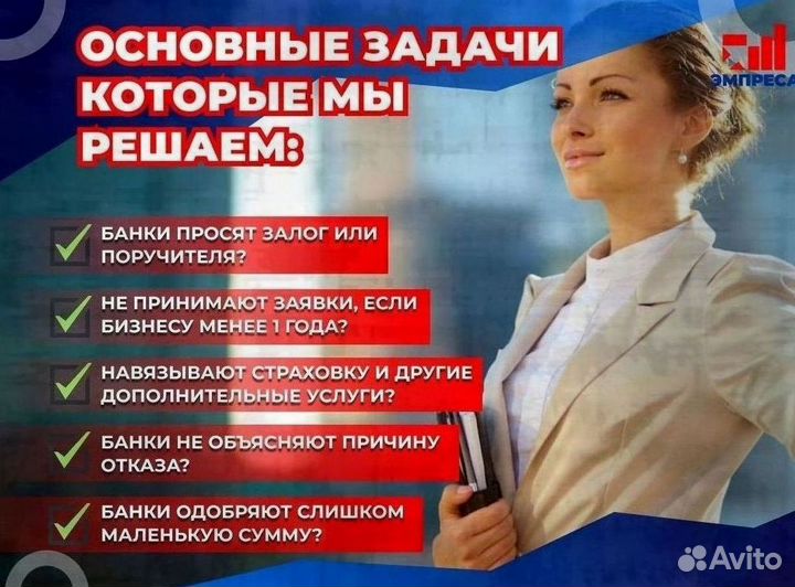 Помощь в получении кредита для ИП и физ лиц