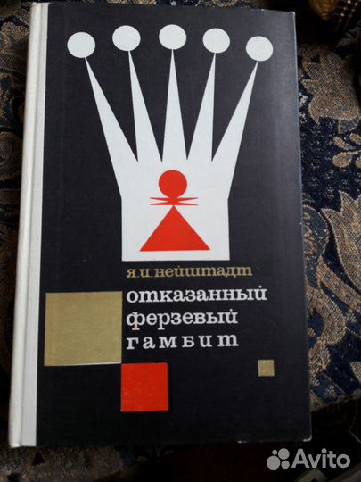 Книги по шахматам