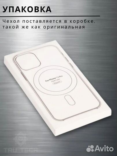 Чехол на iPhone 13 pro max magsafe