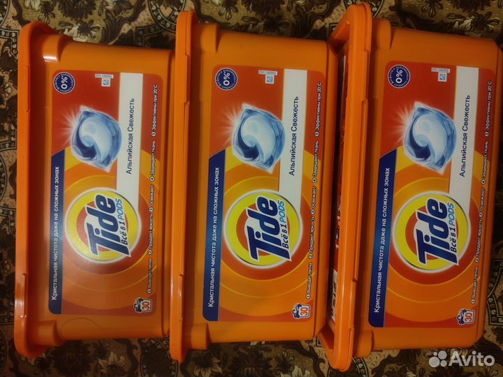 Капсулы для стирки Persil, Tide, Ariel капсулы