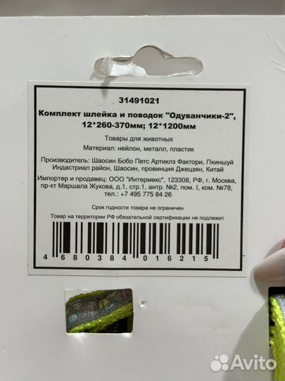 Шлейка для маленькой собаки и поводок