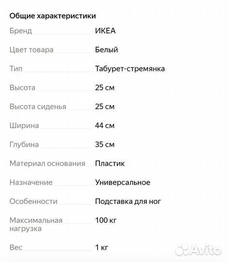 Подставка детская IKEA икеа больмен 2шт