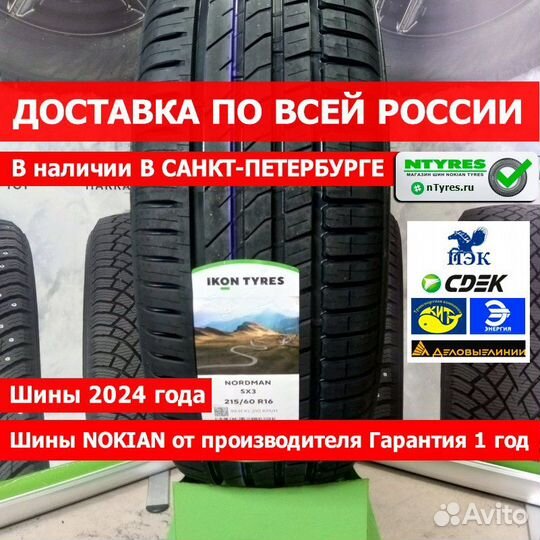 Ikon Tyres Nordman SX3 215/60 R16 99H
