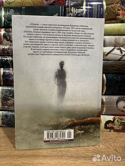 В. Набоков - Лолита