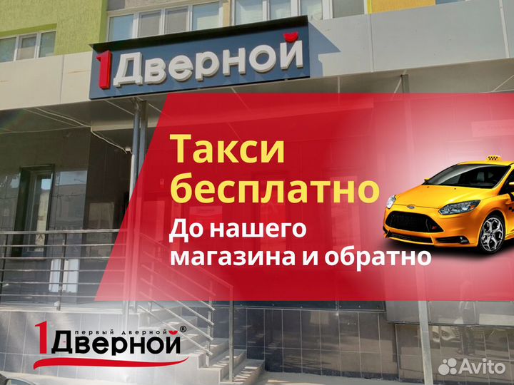 Входная дверь новая от производителя