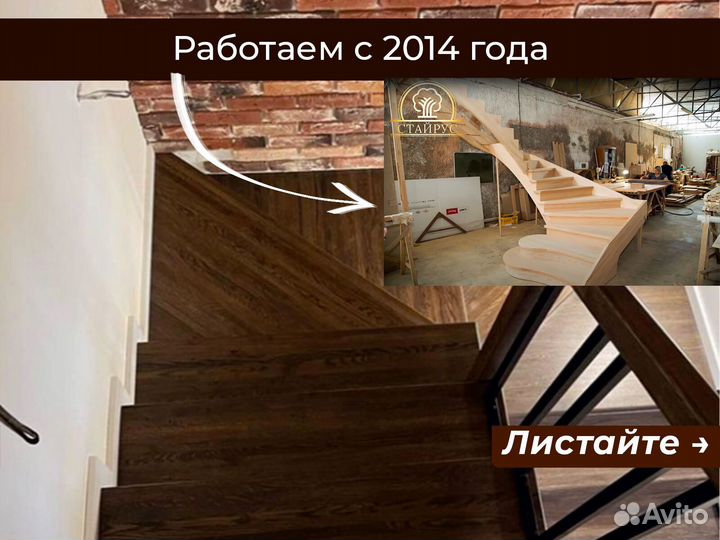 Лестница под ключ