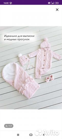 Конверт на выписку для девочки