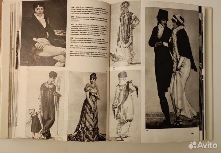 Энциклопедия моды иллюстрированная