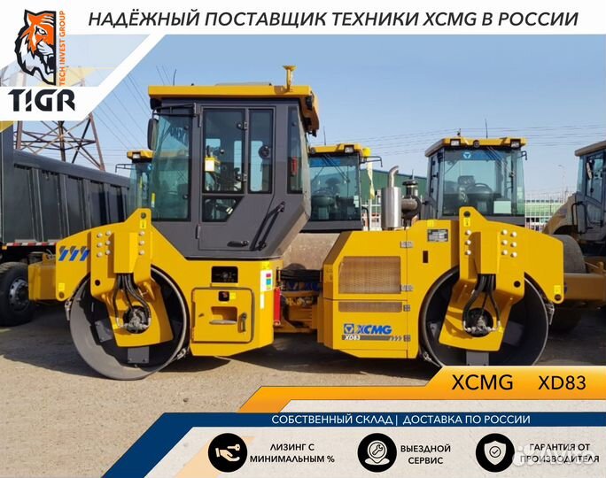 Дорожный каток XCMG XD83, 2023