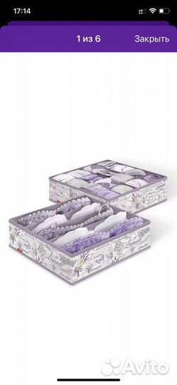 Органайзер для белья Valiant 32*32*10