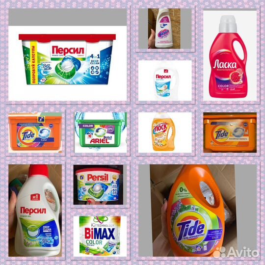 Бытовая химия