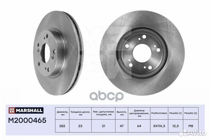 Тормозной диск передн. Honda Civic VII-IX 01