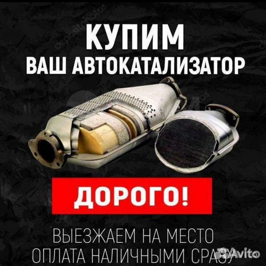 Катализатор