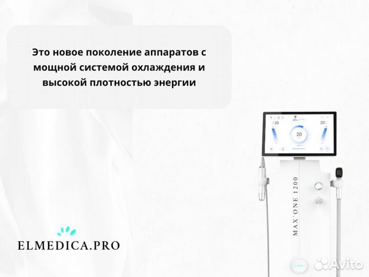 Диодный лазер для эпиляции ElMedica MaxOne 2024