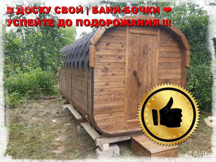 Квадро бочка