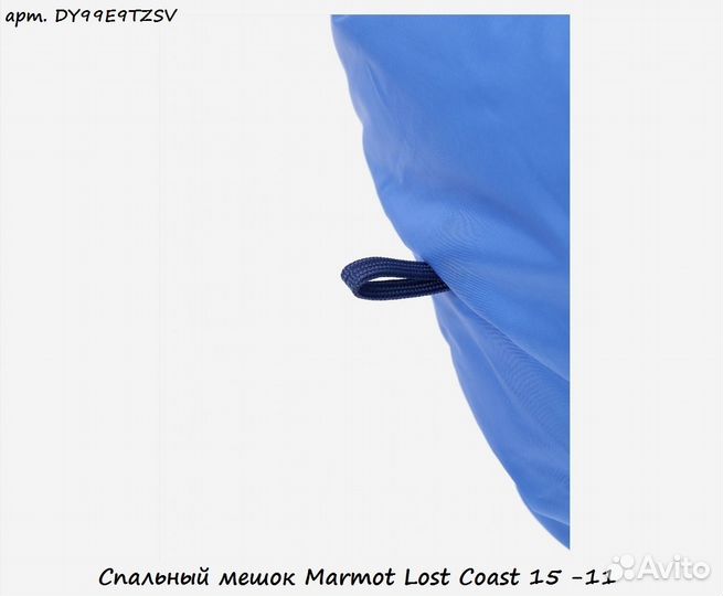 Спальный мешок Marmot Lost Coast 15 -11