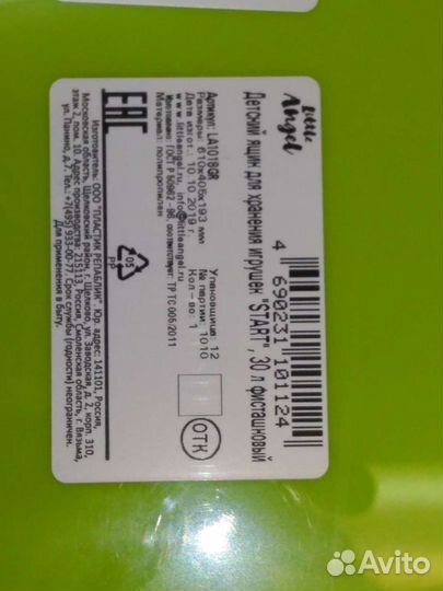 Ящик для игрушек большой на колесах