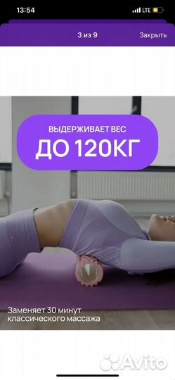 Ролл для мфр