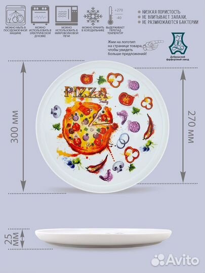 Набор для пиццы 7 предметов Добрушский фарфоровый