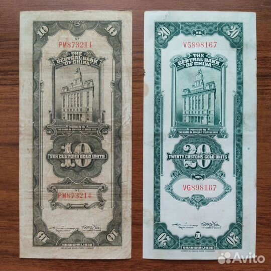 Старинные банкноты Китая