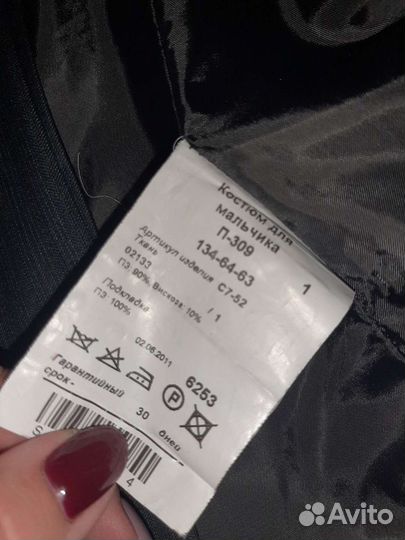 Школьный костюм для мальчика 134