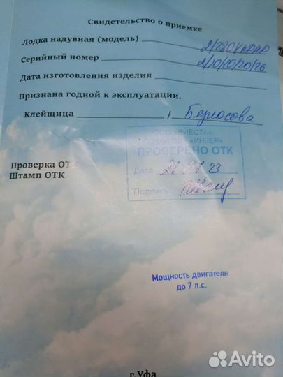 Лодка пвх инзер 280