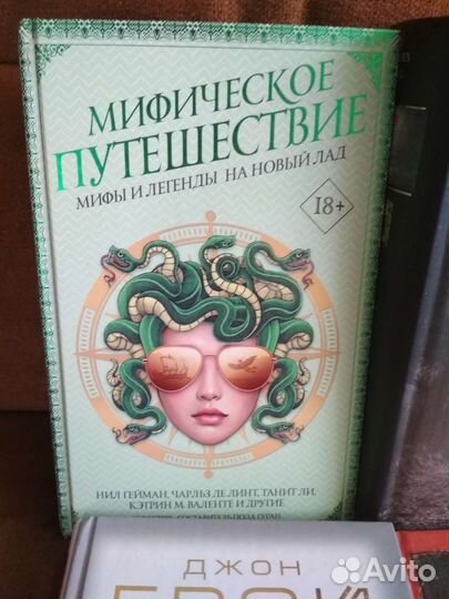 Книги разные