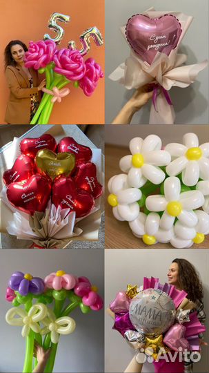 Букеты из шаров