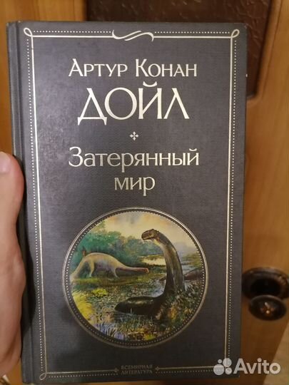 «Затерянный мир» «Война миров» «Человек-невидимка»