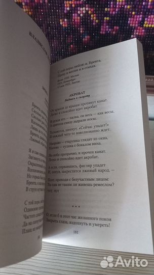 Поэзия серебряного века