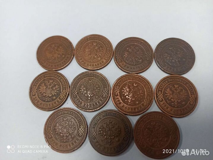 Монеты Николая 2 (3 копейки)