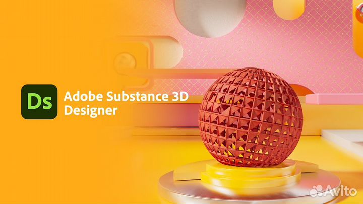 Adobe Substance 3D. Официальная подписка на 1 год