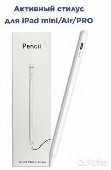 Активный стилус для iPad mini/air/pro