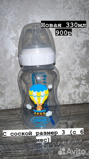 Бутылочки для кормления Dr browns