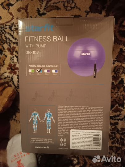 Гимнастические мяч 65 см