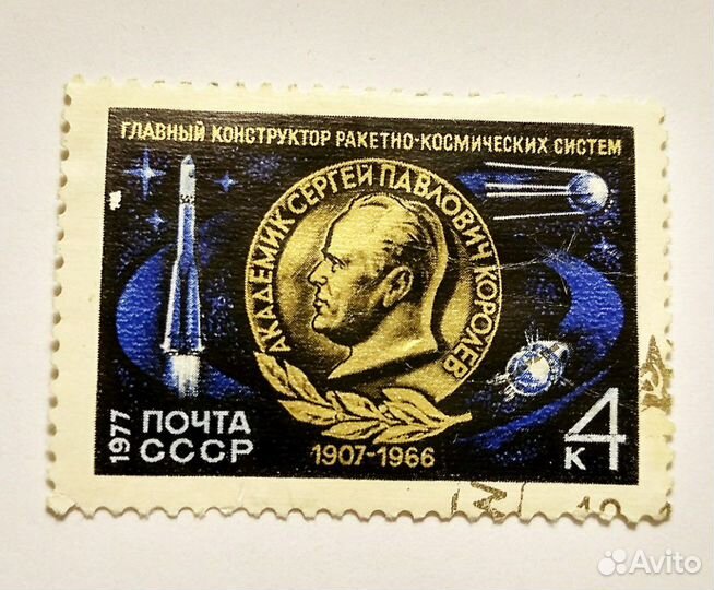 Марки СССР космос