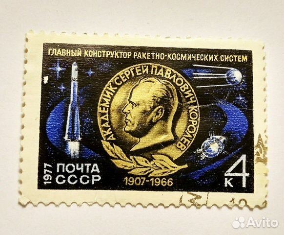 Марки СССР космос