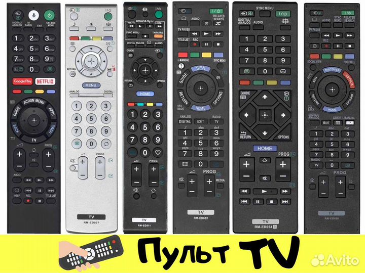 Пульт для телевизора sony