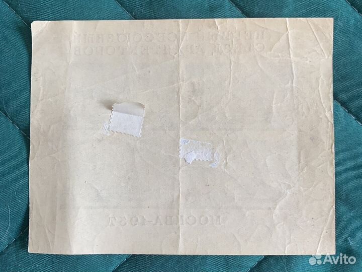 Почтовый блок СССР. 1937 год