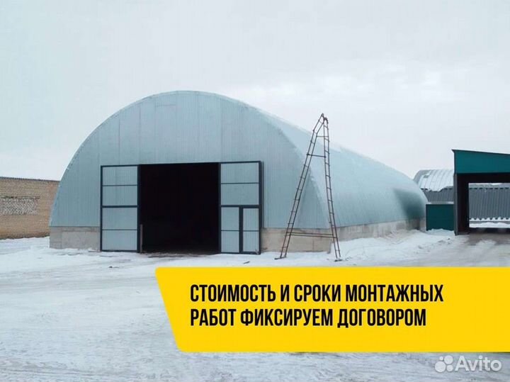 Ангар от производителя под ключ (27х87)