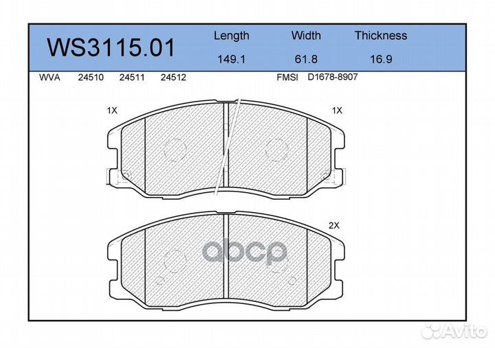 Колодки тормозные дисковые перед 2,105 WS31