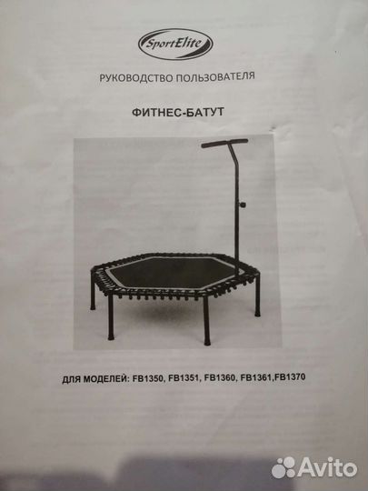 Батут для фитнеса с ручкой