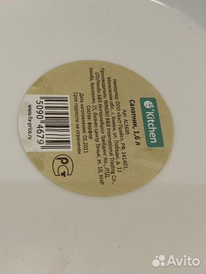 Салатник новый