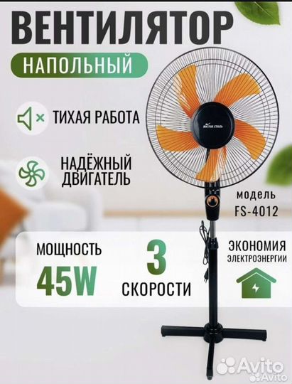 Вентилятор