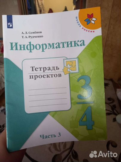 Рабочие тетради 3 класс