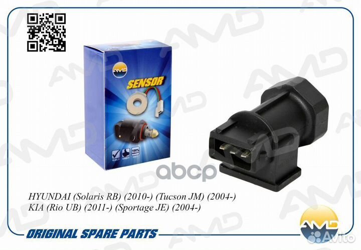 Датчик скорости AMD AMD.SEN58 amdsen58 AMD