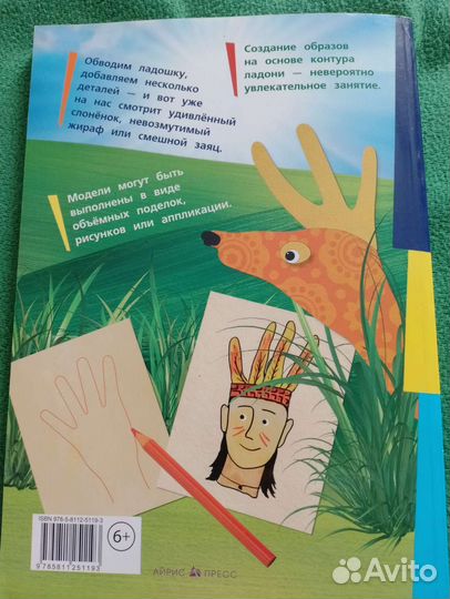 Творчество с детьми