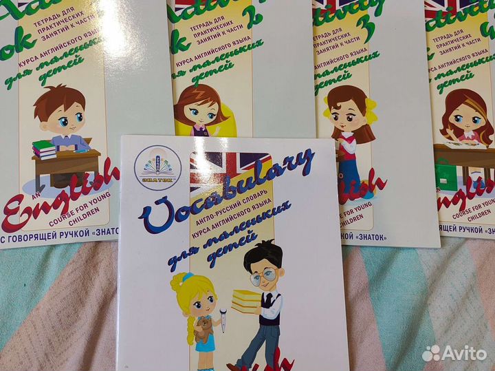 Книги для говорящей ручки знаток