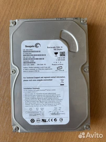 Жесткие диски