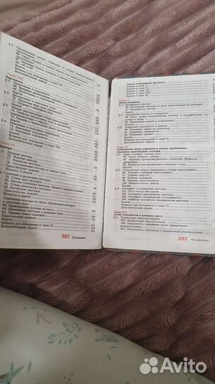 Учебник по геометрии 7, 8, 9 класс